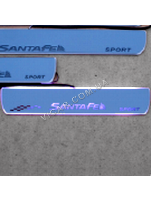 Накладки порогов в салоне Hyundai Santa Fe